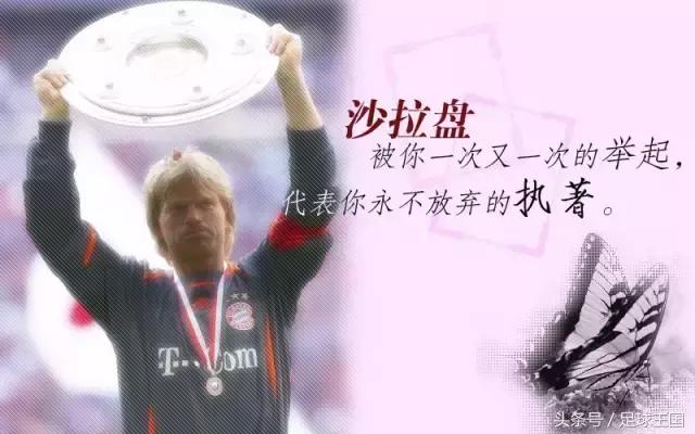 把前锋吓得不会射门,门线上的“绿巨人”卡恩