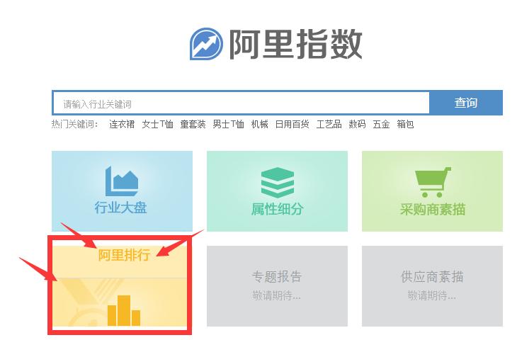 淘宝开店找蓝海产品的方法,淘宝生意参谋找蓝海产品