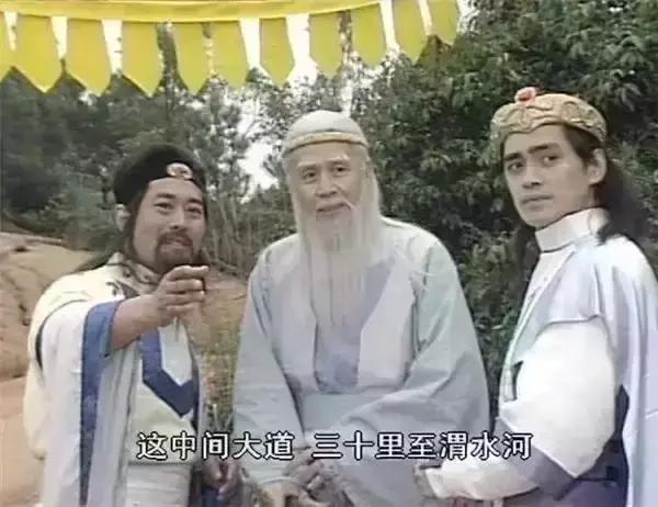 仙风道骨蓝天野姜子牙,蓝天野的姜子牙无人能超越