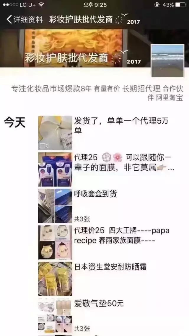 如果某一天我不再做代购……