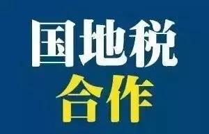税务电子平台网上申报流程步骤,税务局登录流程
