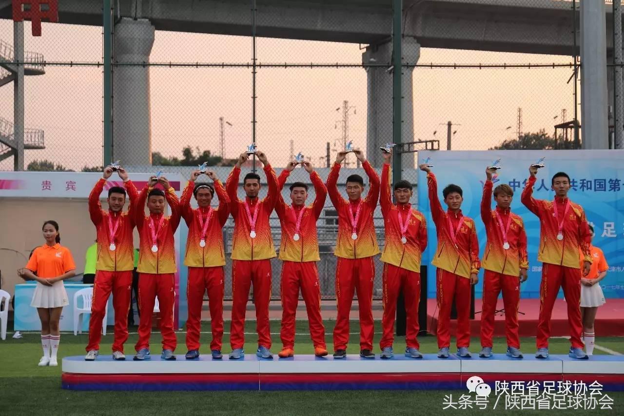 全运会足球辽宁对陕西比赛,全运会足球u20陕西队