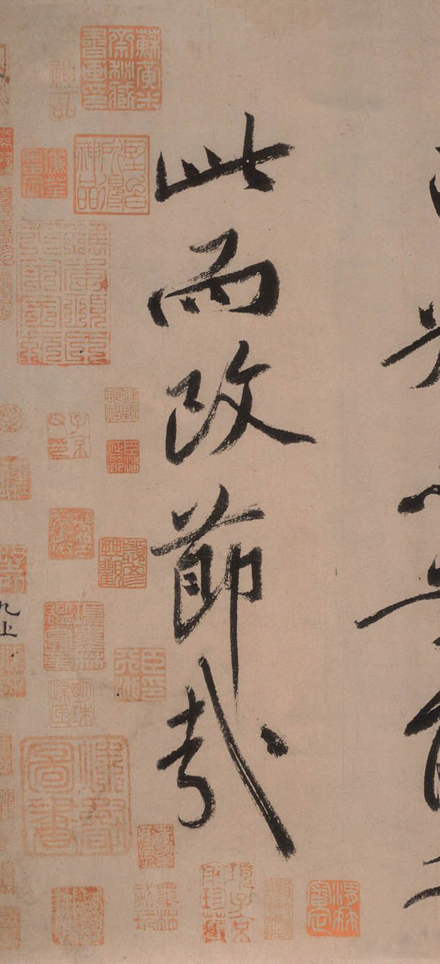 黄庭坚砥柱铭视频,黄庭坚砥柱铭朗读