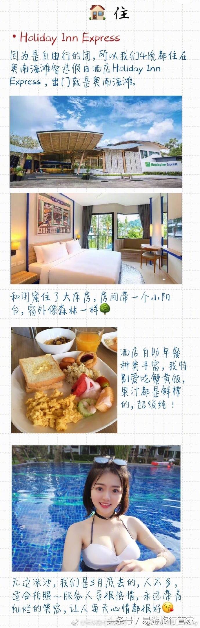 甲米自由行旅游视频,甲米自由行图片