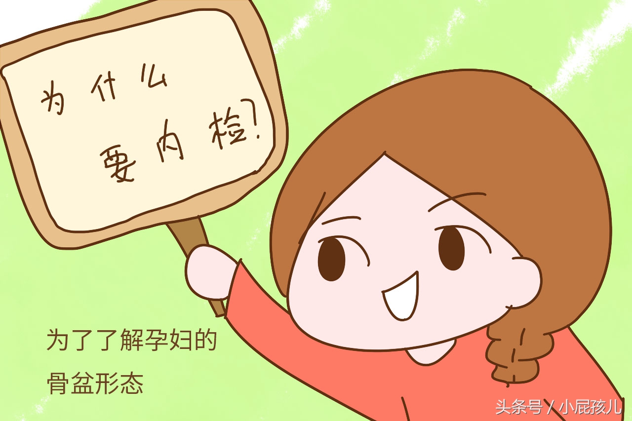 内检对孕妇有伤害吗,内检宝妈感想