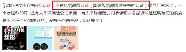 微商虚假宣传怎么解决,揭露微商的哪些骗局