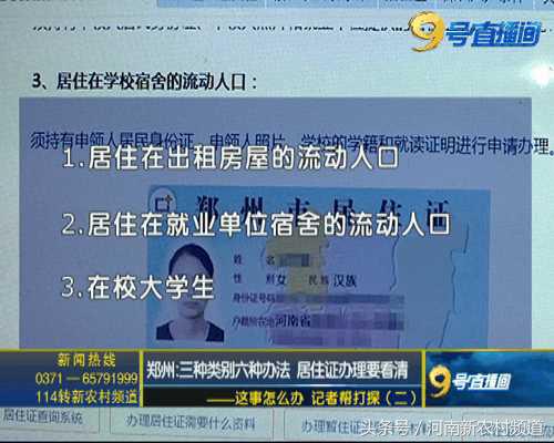 怎么办理三年期的居住证,杭州办理居住证住所类别怎么填