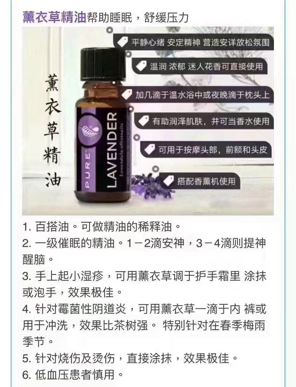 薰衣草精油加柠檬精油的作用,薰衣草精油抗皱哪种最好用