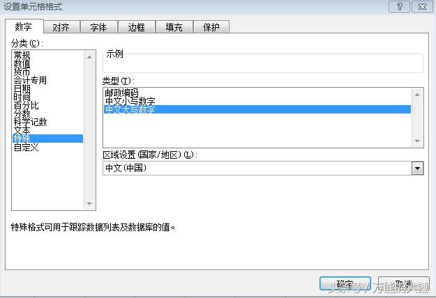 同事小姐姐遇到Excel这个“小病毒”快要吓哭了,怎么全都大写了?