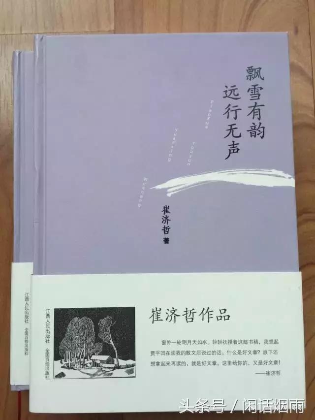 记起那“海子”说起那鱼