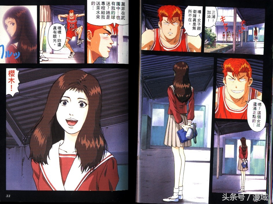 漫域说丨暑期聊经典动画之灌篮高手（上）热血的青春无悔的篮球科普篮球怎样打得经典佳作！