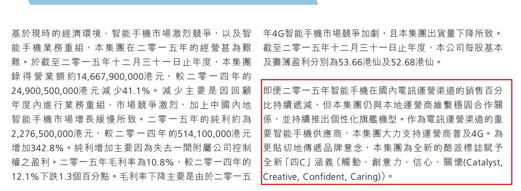 coolpad和乐视什么关系,乐视公司出事乐视手机受影响吗