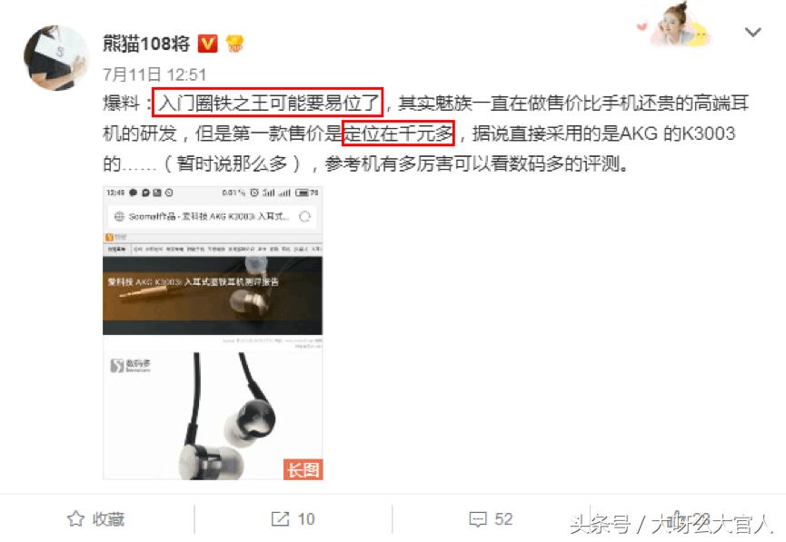 榄呮棌pro澶у浘,榄呮棌pro绯诲垪鑰虫満