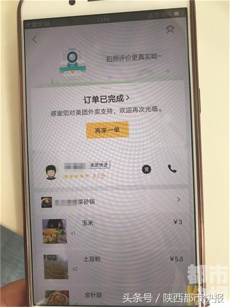 外卖员收到差评辱骂女子,女子给外卖员差评结果被辱骂