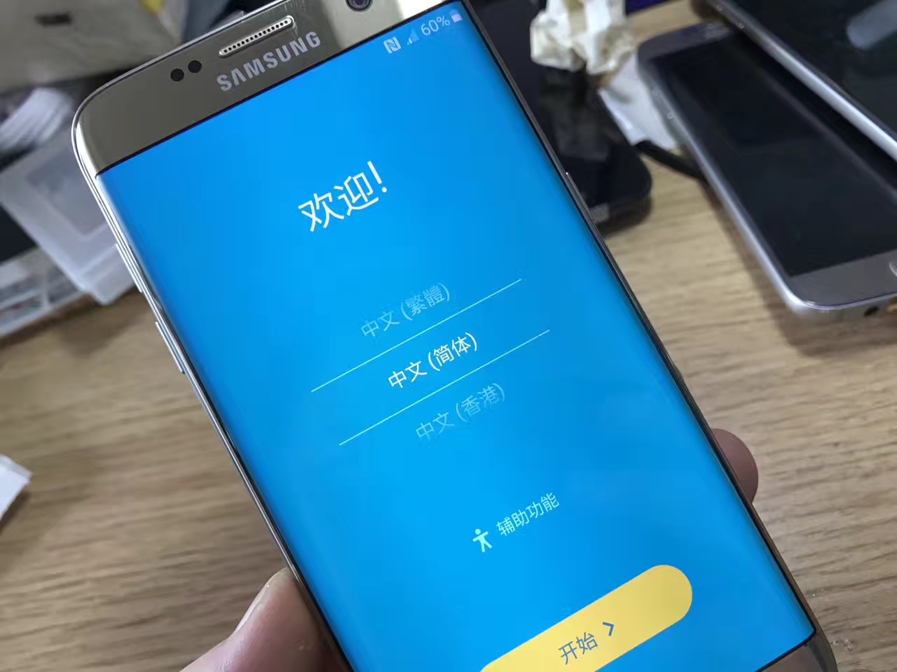三星s7edge白菜价,三星s7edge是oled屏么