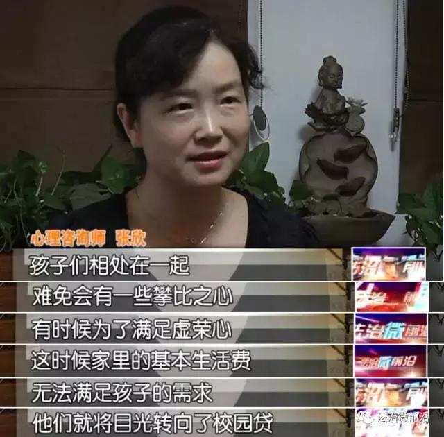 校园贷真实案例扫黑风暴,校园高利贷法律案例