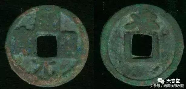 古代毁佛铸钱有哪些,铸造最精美的古钱