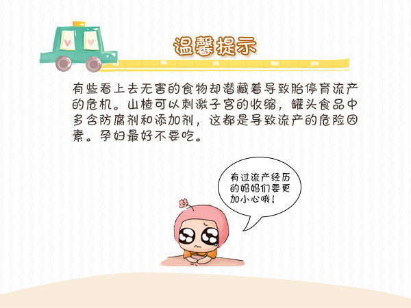 预防胎停育的十大禁忌,怎样预防胎停育最有效