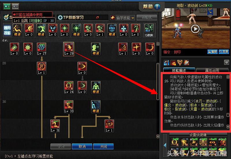 dnf阿修罗哪个技能是波动神诀,dnf阿修罗地裂波动剑