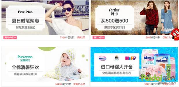 淘抢购平台活动技巧,如何提高淘抢购的报名通过率