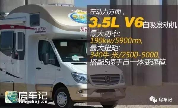 凯伦宾威纯进口房车,奔驰斯宾特凯伦宾威房车