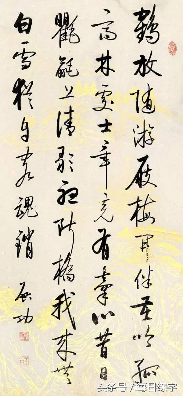 维宽艺术工作室启功书法真迹鉴赏,启功书法作品欣赏精选大全