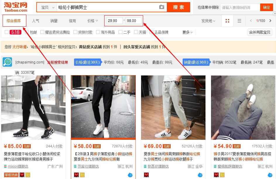 淘宝打一个爆款需要具备的条件,淘宝爆款必备的条件有哪些