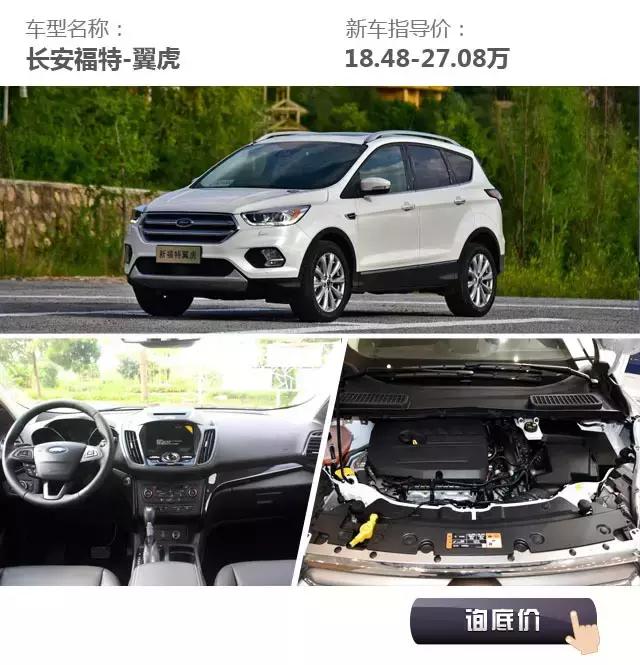 烟台18万落地能买什么合资suv,18万性价比比较高的中型合资suv