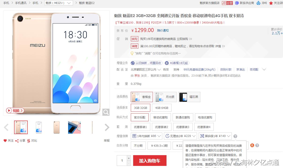 大学生用的3000多的手机推荐,大一女生买什么手机好