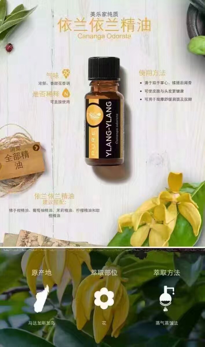 依兰精油哪个地方产的最好,依兰精油推荐