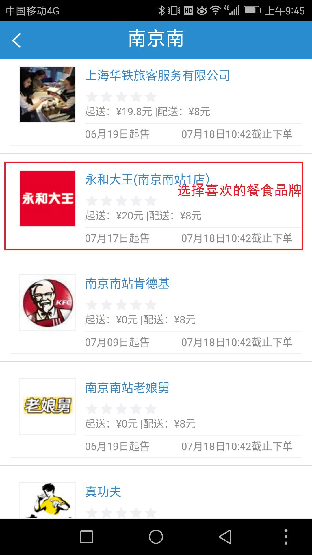 终于来了，坐着火车吃火锅不再遥远，12306网络订餐上线，还有这些新功能你知道吗？