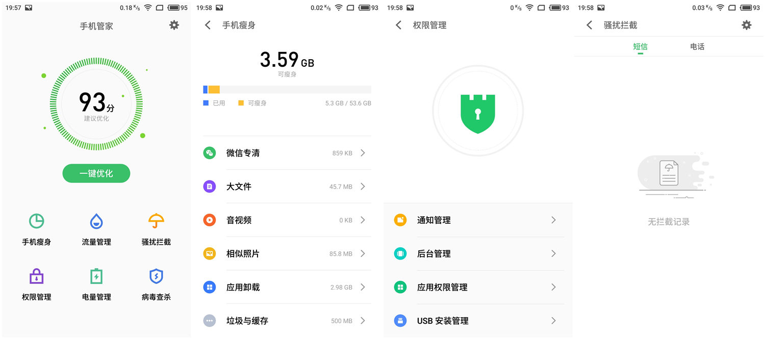 魅蓝e2闪光灯测评,魅蓝E2有什么优点