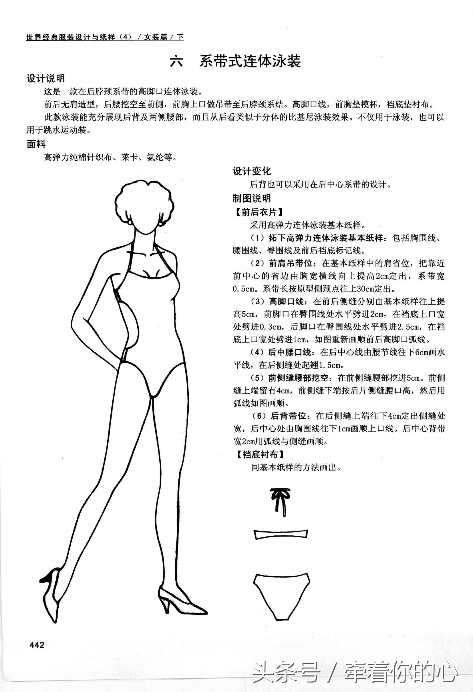 内衣制作详细教程图解大全,教你如何做出一件适合自己的内衣