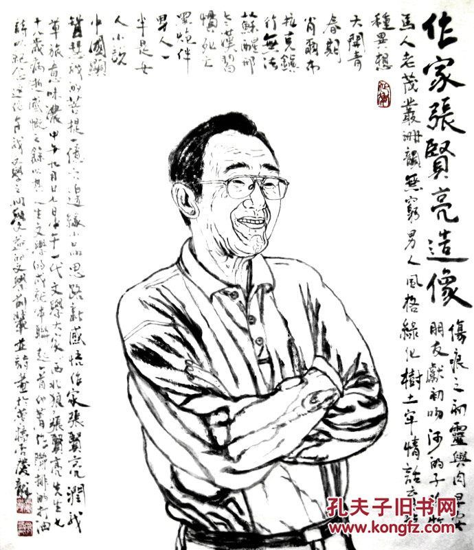 张贤亮绿化树作品赏析,张贤亮的绿化树小说全文