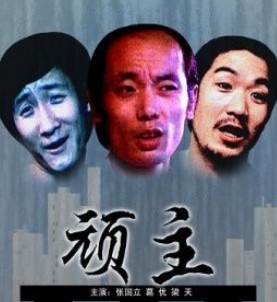 王朔的评价视频,王朔谈电影黑幕