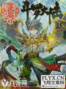 网文开山之作四大名著,这三本小说堪称网文界的巅峰之作