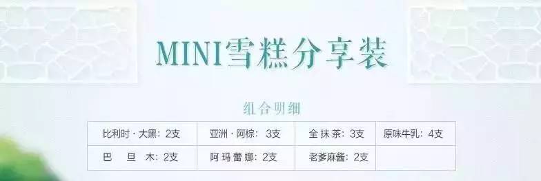 老中街系列雪糕,中街大果雪糕经典系列