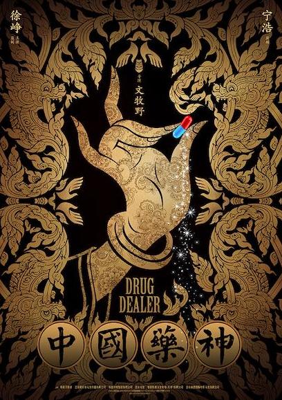 电影达拉斯买家俱乐部,达拉斯买家俱乐部美版