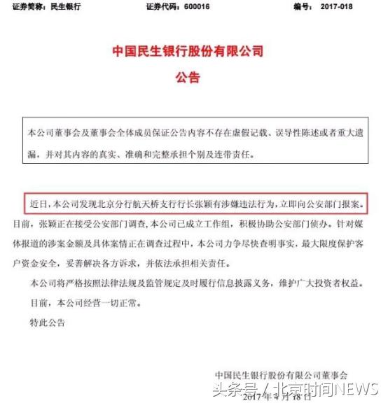 女子在银行买百万理财血本无归,女子在银行买理财30万