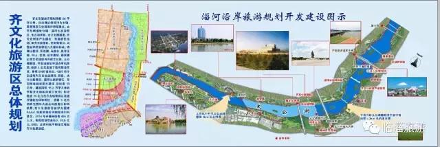 临淄区旅游资源项目,临淄旅游最新规划