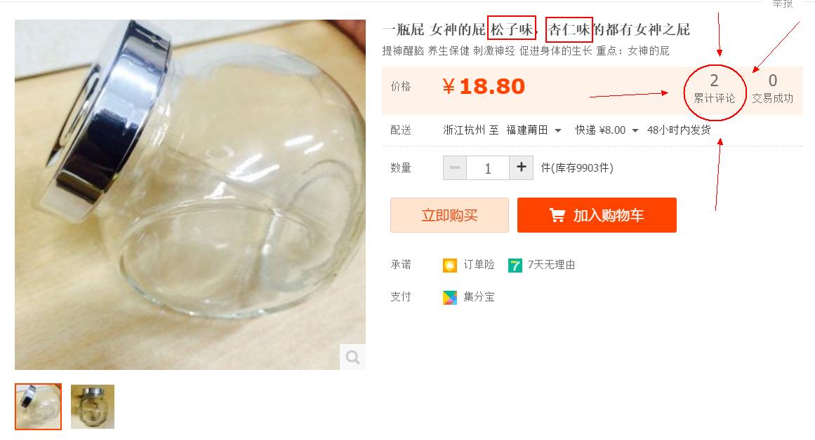 网络上的那点事,网络上的那些事儿