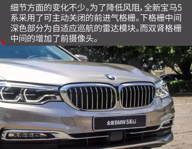 试驾全新宝马5系li,宝马5系舒适旅行