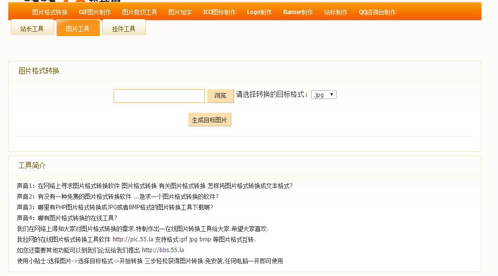 图片转ps网站,把照片转成psd的网站