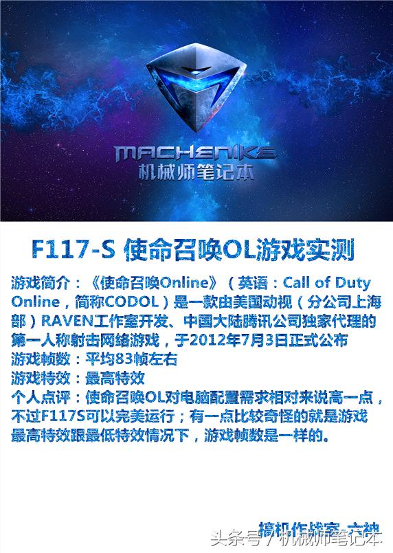 玩腾讯游戏剑灵、LOL、天涯明月刀……电脑需要什么配置看看这篇纯图片评测就知道