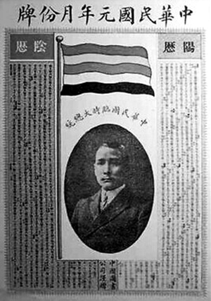 民国了·苏州（1）庆祝“第一元宵”，挂旗燃灯欢呼“民国万岁”