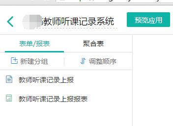如何查看钉钉的听课历史记录,钉钉简道云