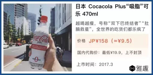 下次去日本请帮我代购一箱可乐，谢谢