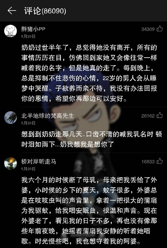 网易云音乐有个社交程序叫什么,网易云音乐社交功能