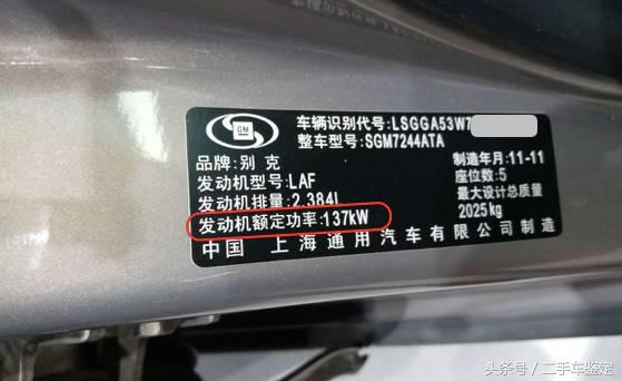 10款君威是一个分水岭，同是别克君威你有没有发现不一样的地方？