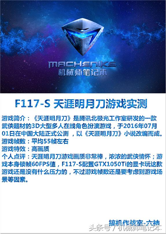玩腾讯游戏剑灵、LOL、天涯明月刀……电脑需要什么配置看看这篇纯图片评测就知道